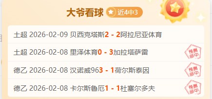 索尔纳客场,挑战,大乐透期号,6686体育平台,6686体育官方网站,6686体育登录入口,6686体育app下载