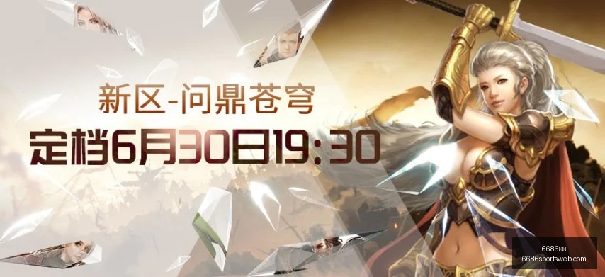 体育,6686体育,6686体育官网,6686体育官网,6686体育赛事,6686体育App,6686体育娱乐平台,6686体育直播