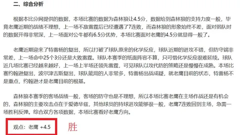 曼联开启夏季引援，8000万镑锁定那不勒斯新星加纳乔！拉爵转会策略全面曝光。