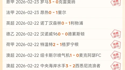 黄蜂五连胜迎战绿军，球魔大乐透期号推荐分析