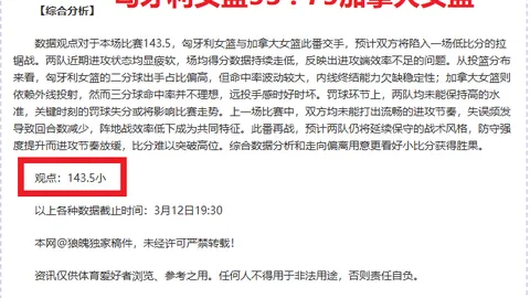 费耶诺德助教：迎战国际米兰形势？往昔对抗AC米兰亦多被视作不利