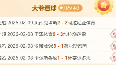 索尔纳客场挑战，大乐透期号专家质合推荐分析